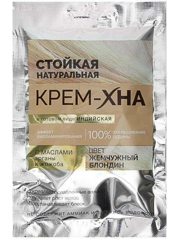 Крем-Хна Fitokoсметик индийская в готовом виде, жемчужный блондин, 50 мл