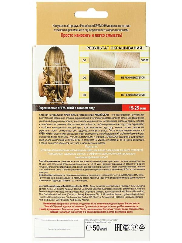 Крем-Хна Fitokoсметик индийская в готовом виде, жемчужный блондин, 50 мл