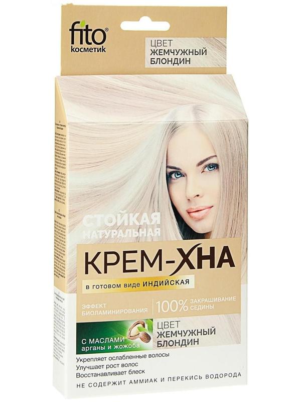 Крем-Хна Fitokoсметик индийская в готовом виде, жемчужный блондин, 50 мл