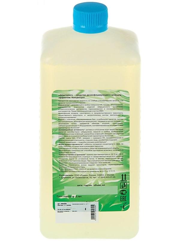 Дезинфицирующее средство 