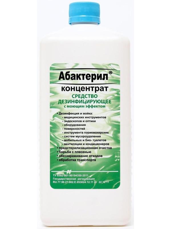 Дезинфицирующее средство 