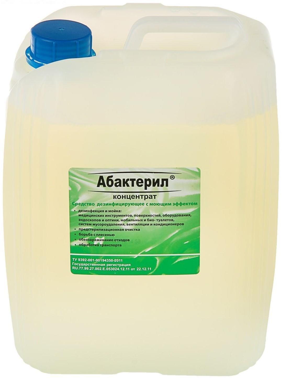 Дезинфицирующее средство Абактерил, противовирусный, 5 л