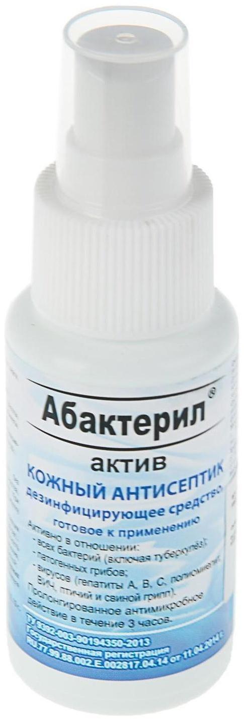 Антисептик кожный 