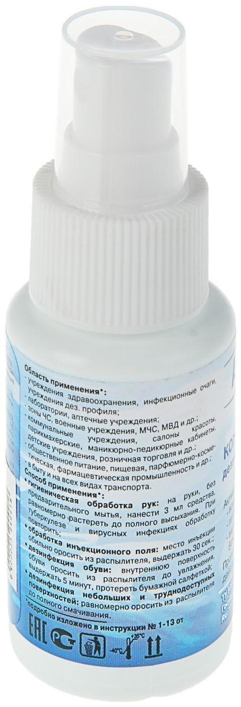 Антисептик кожный 