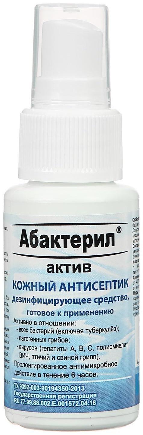 Антисептик кожный 