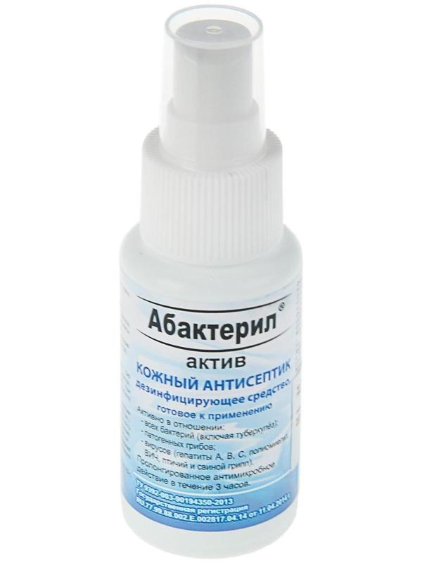 Антисептик кожный 