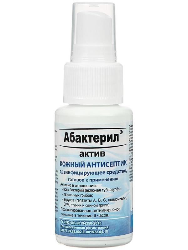 Антисептик кожный 