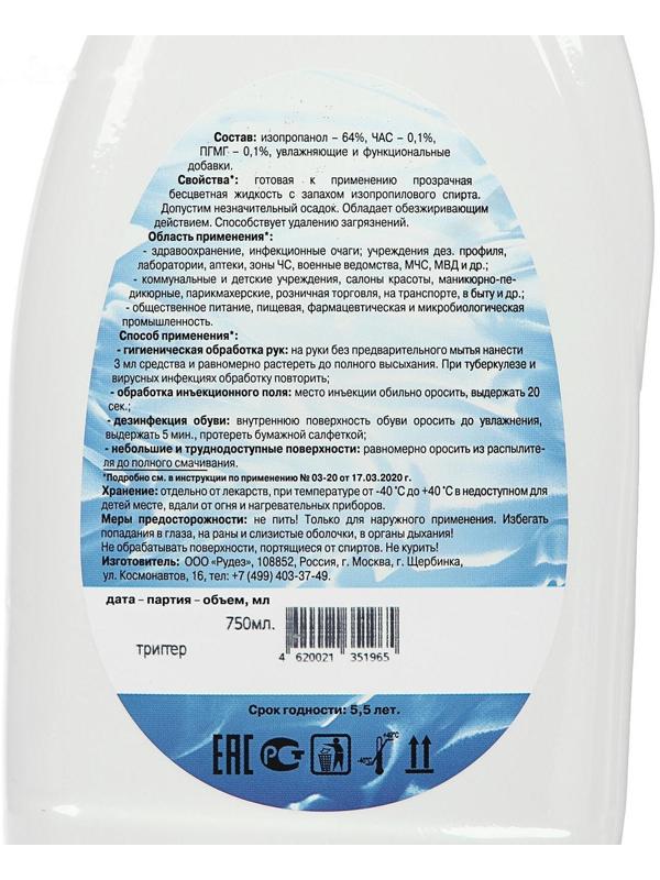 Антисептик 