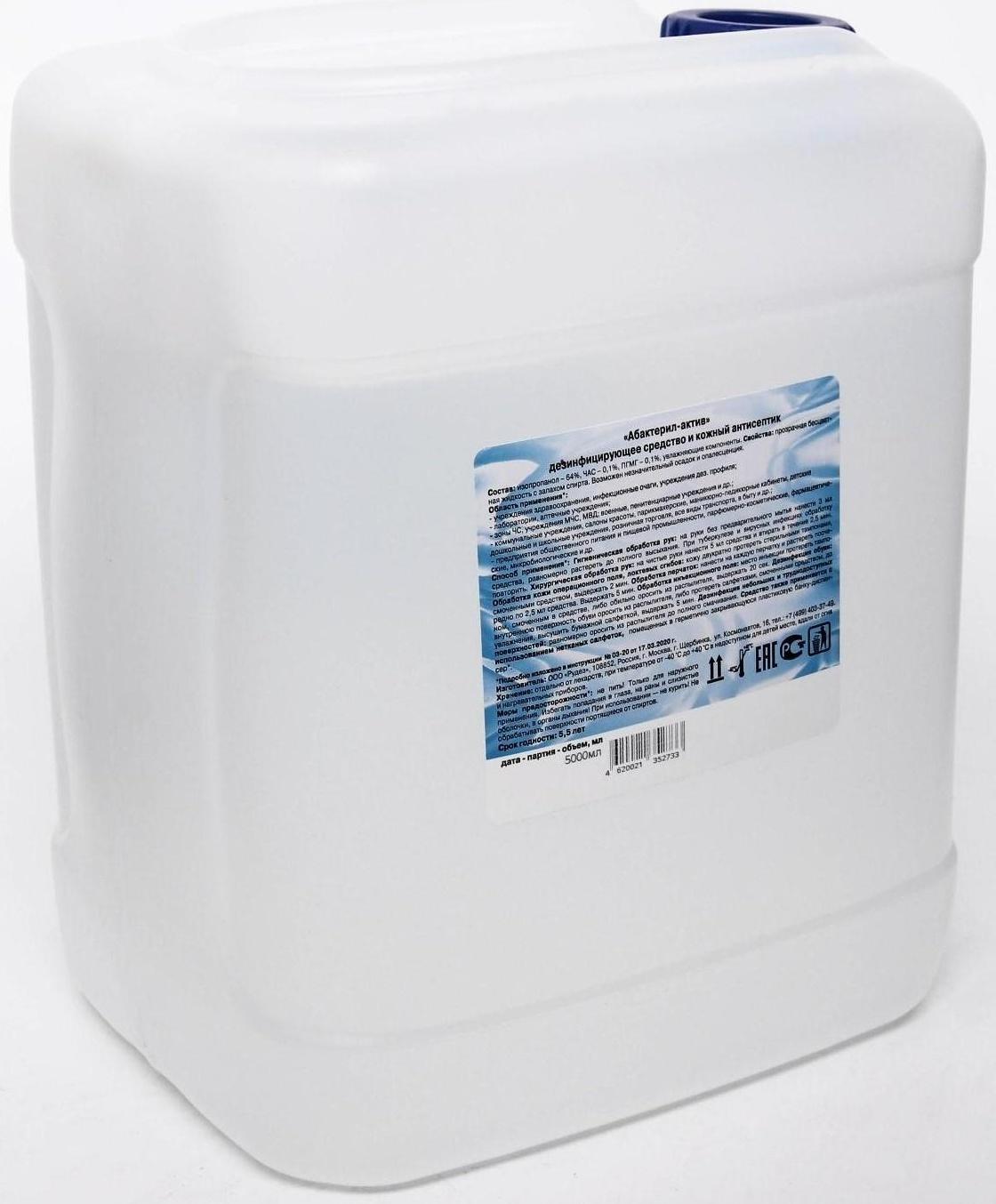 Антисептик 