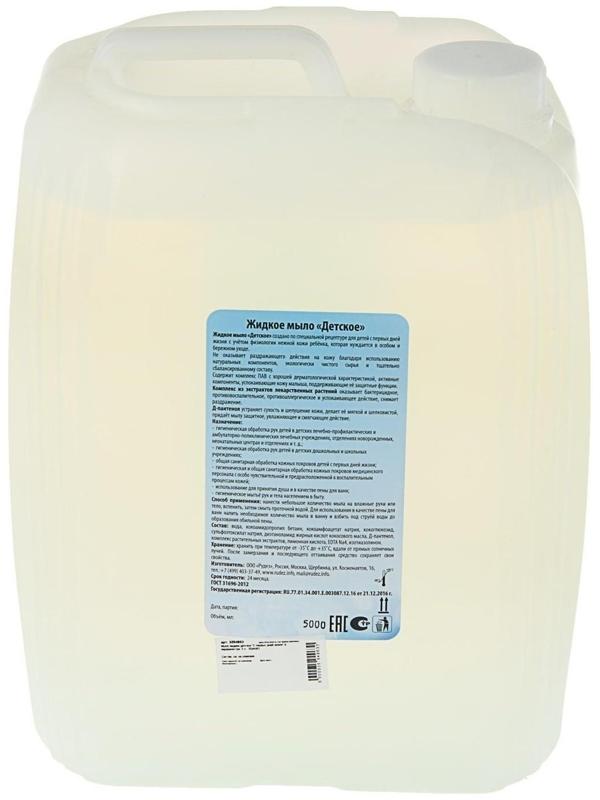 Жидкое мыло 