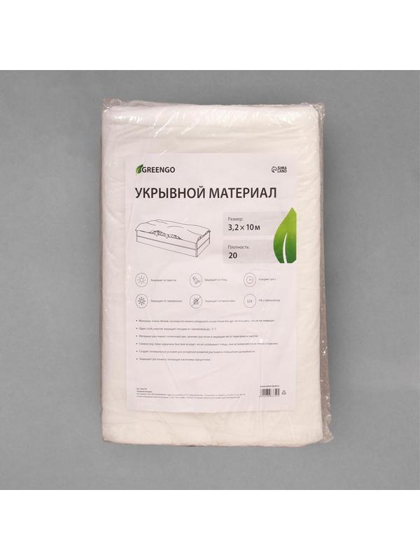 Материал укрывной, 10 × 3.2 м, плотность 20 г/м², с УФ-стабилизатором, белый, Greengo, Эконом 20%