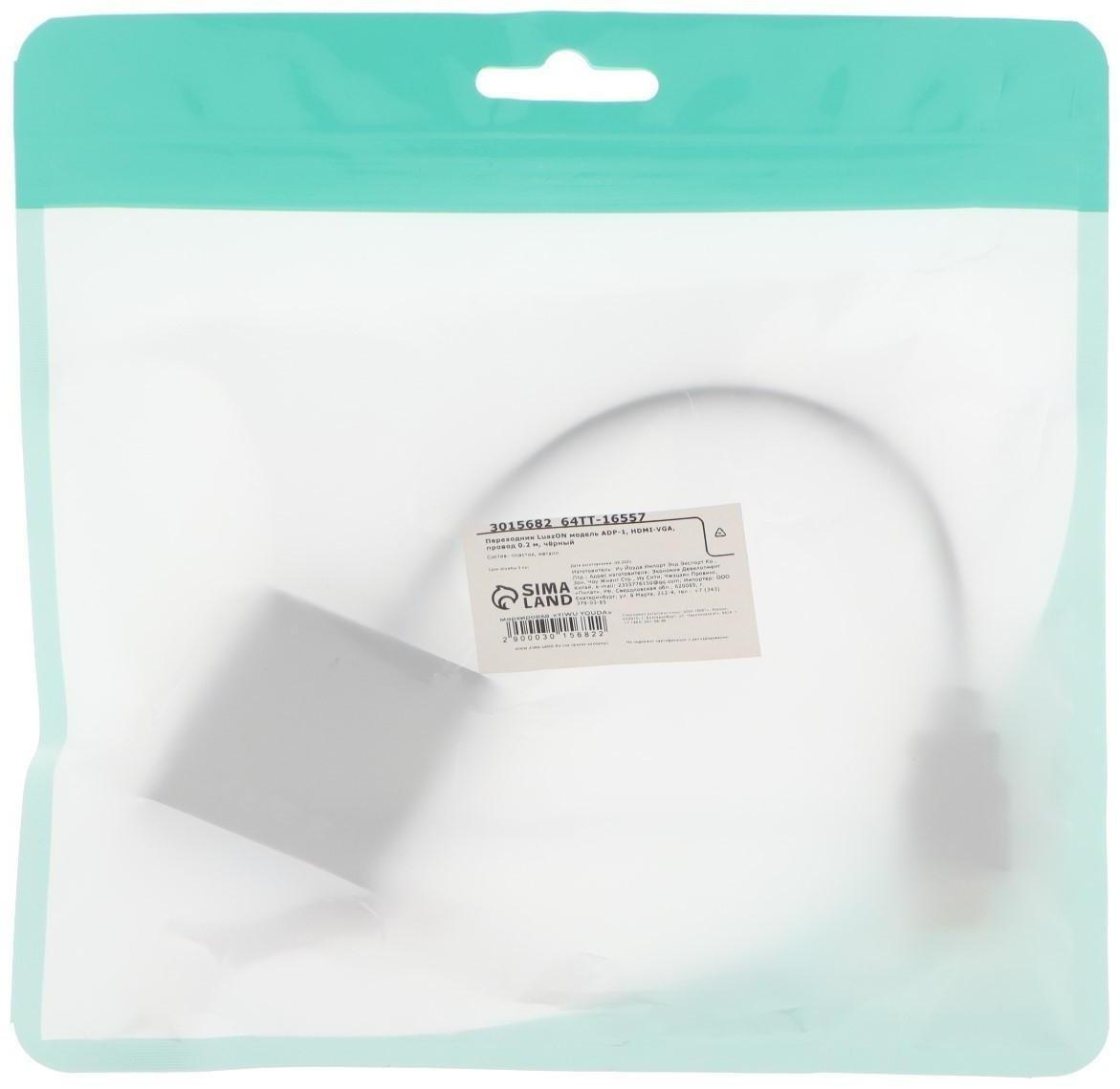 Переходник LuazON PL-001, HDMI-VGA, провод 0.2 м, чёрный