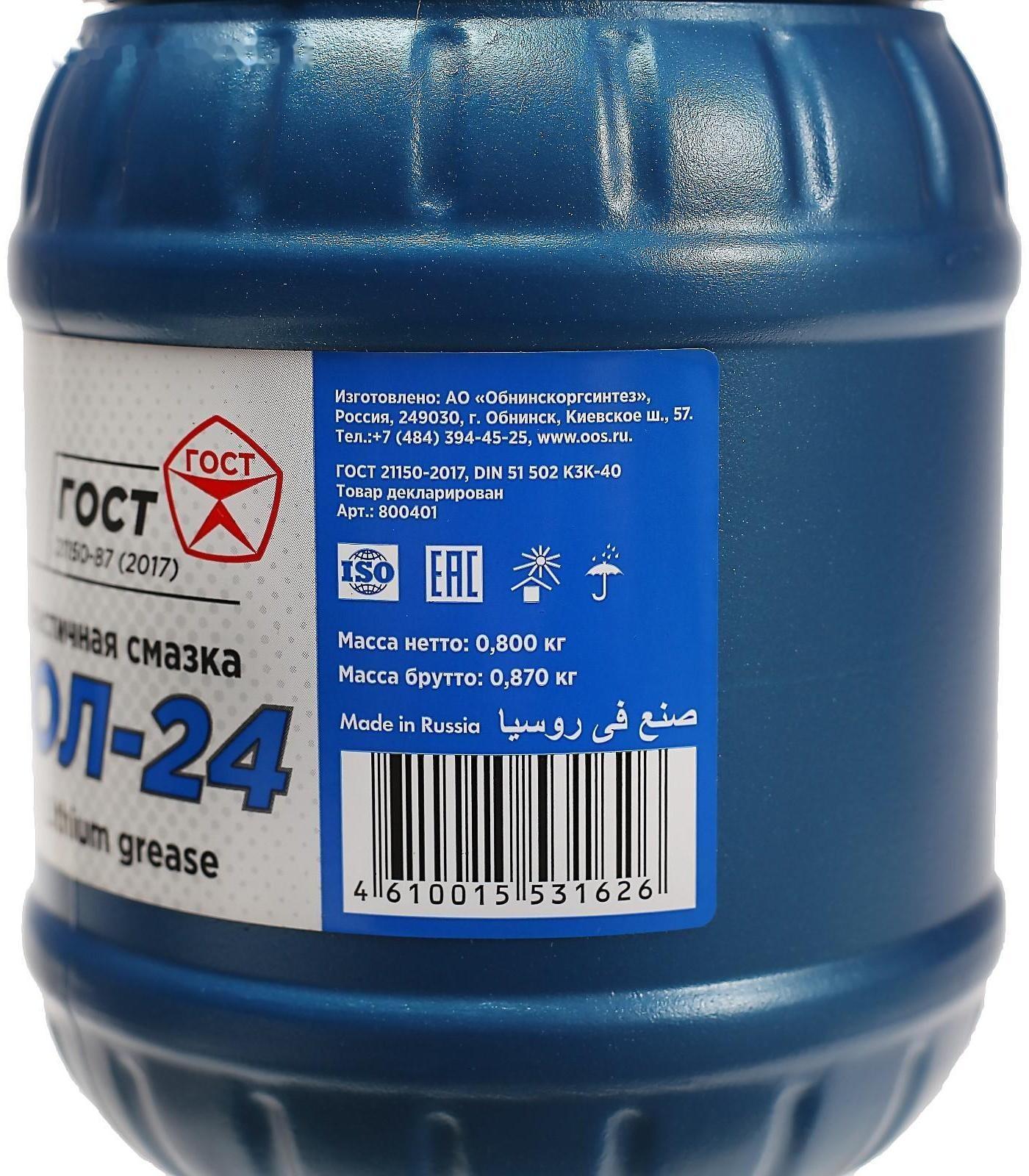 Пластичная смазка Sintec Литол-24, 800 г