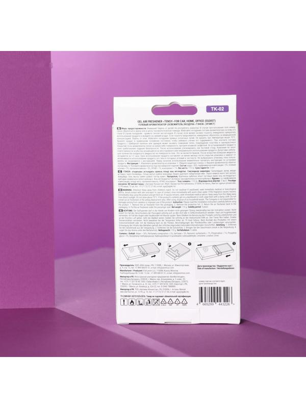 Ароматизатор под сидение Tensy Эгоист, TK-02, 110 г,