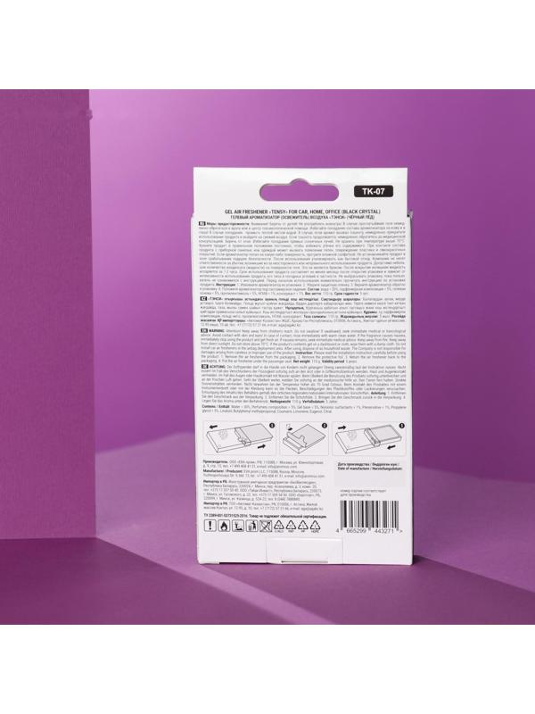 Ароматизатор под сидение Tensy, Черный лед, TK-07, 110 г,