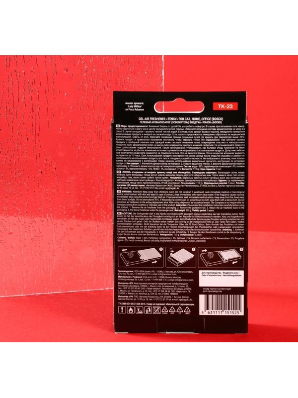 Ароматизатор под сиденье Tensy Боско, гелелевый, с пробником, 110 г, TK-23 (аромат свежей малины с лимоном)