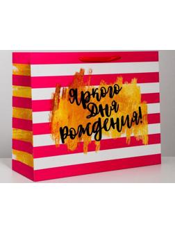 Пакет ламинированный горизонтальный «Яркого дня рождения!», XL 40 × 49 × 19 см