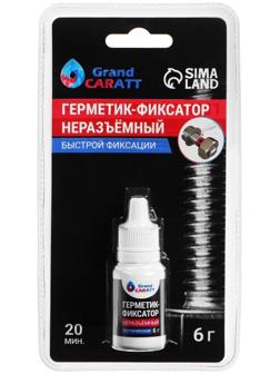 Герметик-фиксатор Grand Caratt, неразъёмный, быстрой фиксации, 6 г