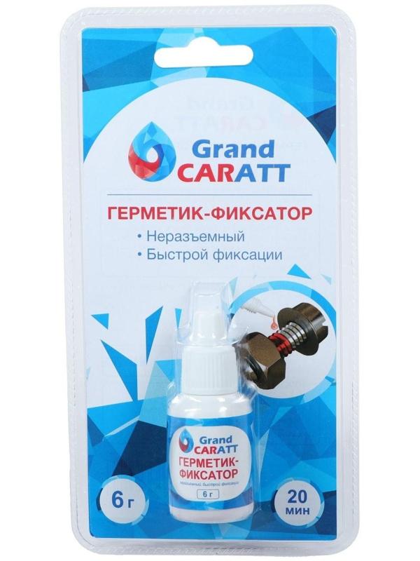 Герметик-фиксатор Grand Caratt, неразъёмный, быстрой фиксации, 6 г