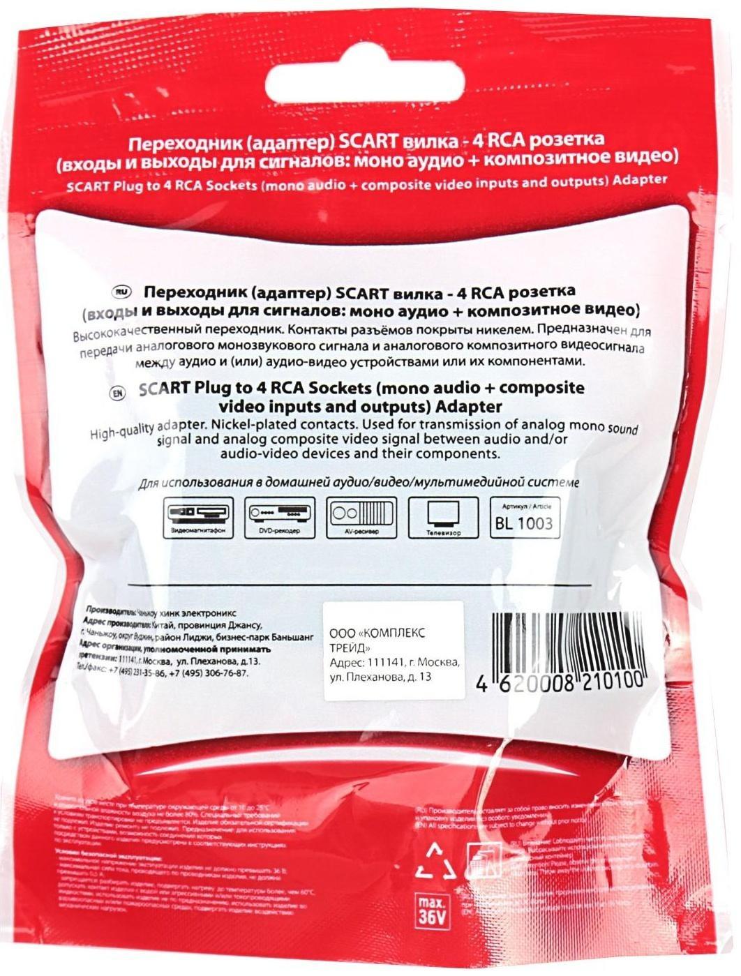 Разветвитель аудио Belsis SP3000, Jack 3.5 мм(3pin)(m)-2хJack(3pin)(f), черный