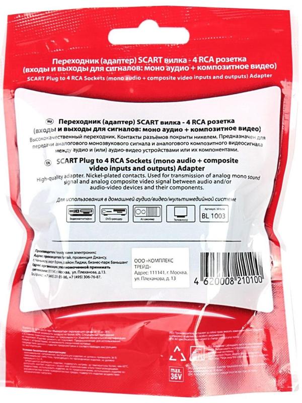 Разветвитель аудио Belsis SP3000, Jack 3.5 мм(3pin)(m)-2хJack(3pin)(f), черный