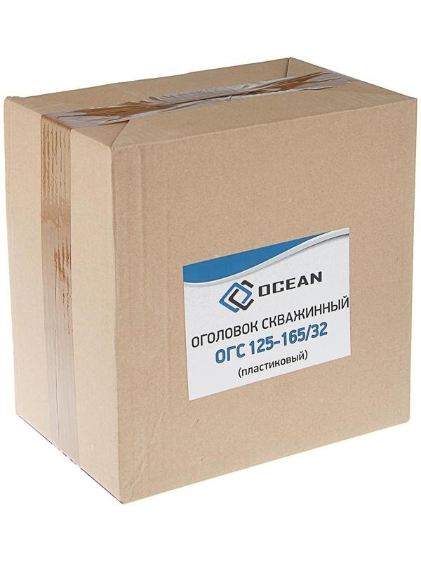 Оголовок скважинный Deep OCEAN ОГС 125-165/32, пластиковый