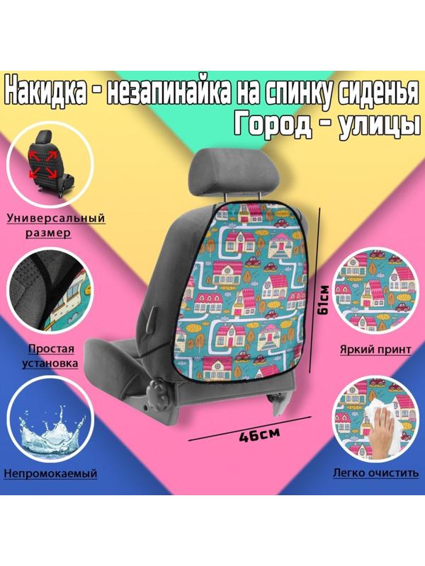 Накидка-незапинайка Город-улицы, пвх, 61 х 46 см