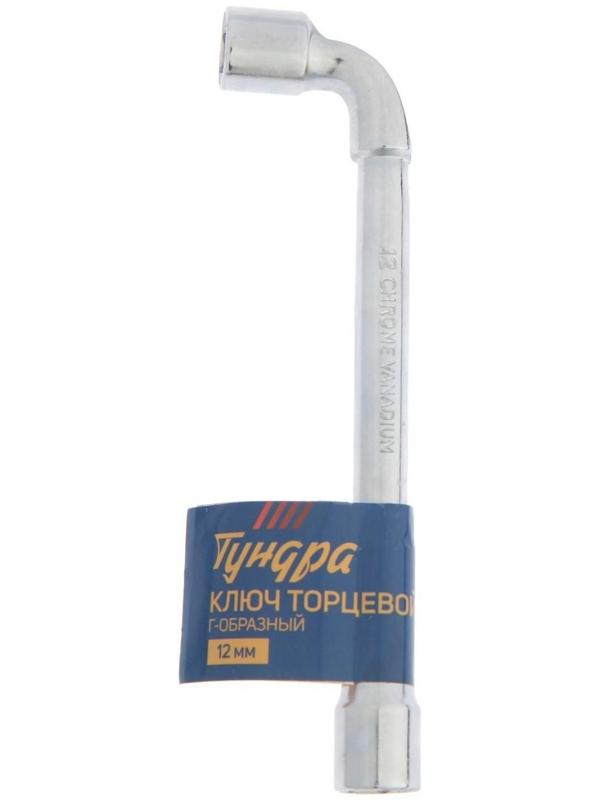 Ключ торцевой Г-образный ТУНДРА, 12 мм