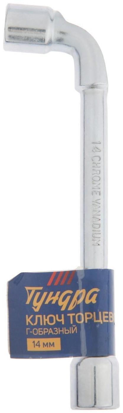 Ключ торцевой Г-образный ТУНДРА, 14 мм