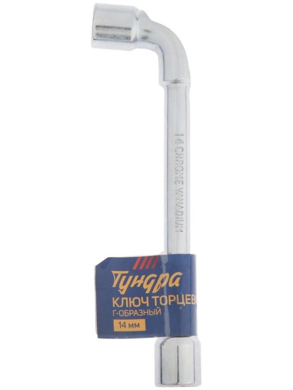 Ключ торцевой Г-образный ТУНДРА, 14 мм
