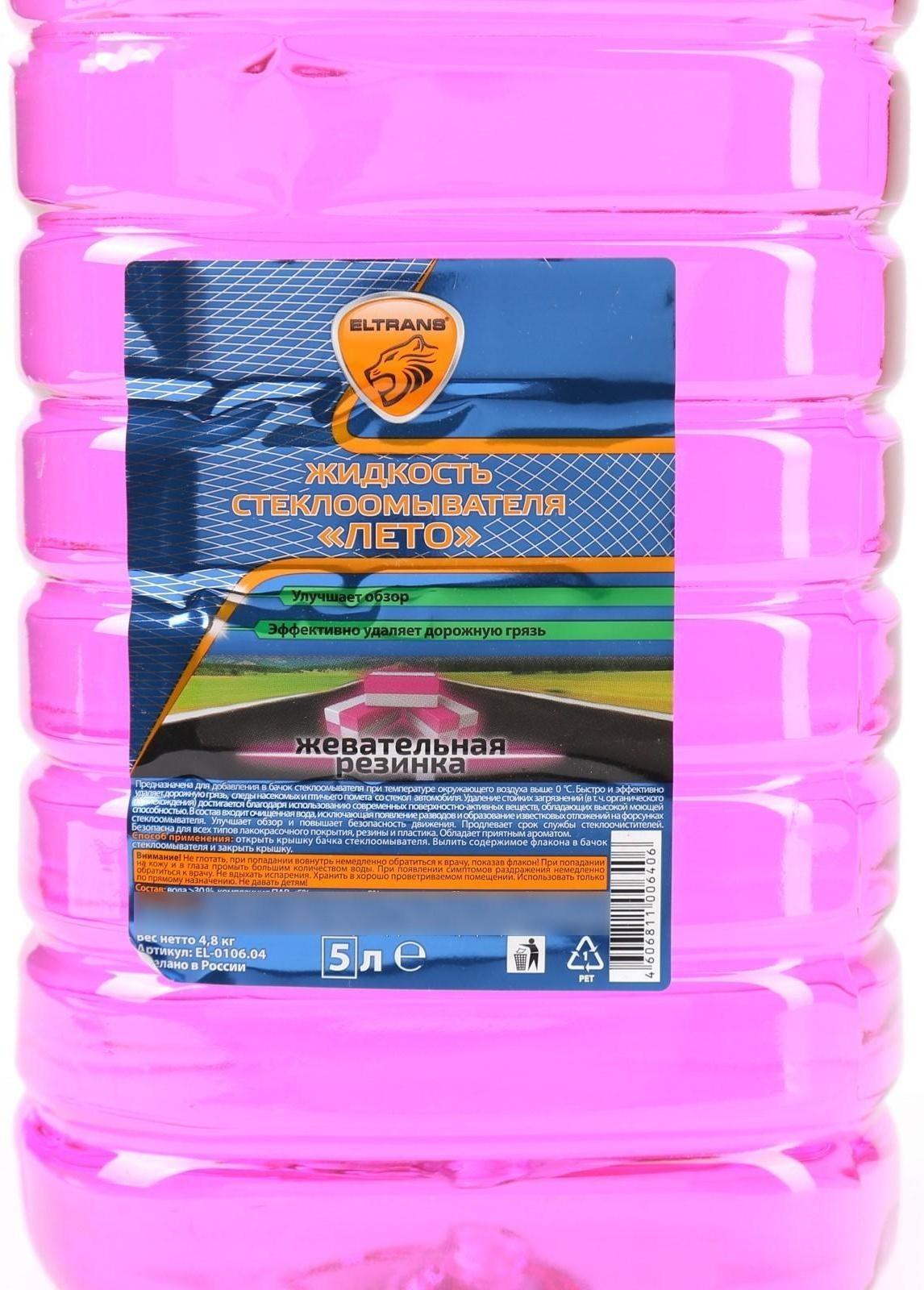 Жидкость стеклоомывателя Элтранс ЛЕТО, Жевательная резинка, 5 л EL-0106.04