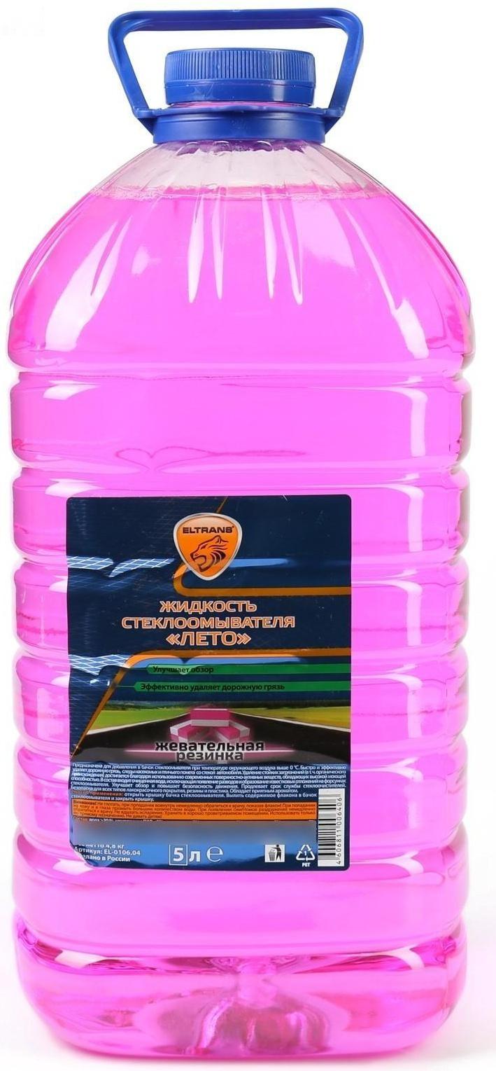 Жидкость стеклоомывателя Элтранс ЛЕТО, Жевательная резинка, 5 л EL-0106.04