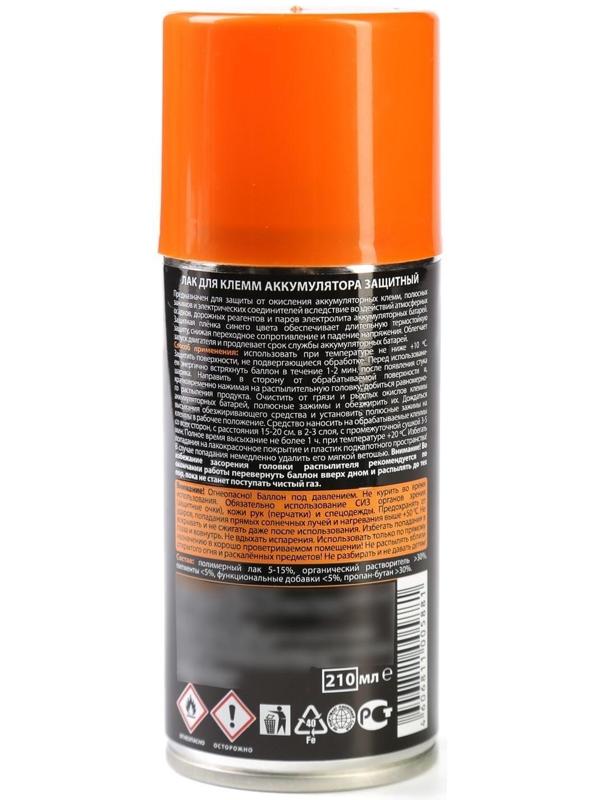 Лак для клемм аккумулятора Элтранс, защитный, 210 мл, аэрозоль EL-0709.02