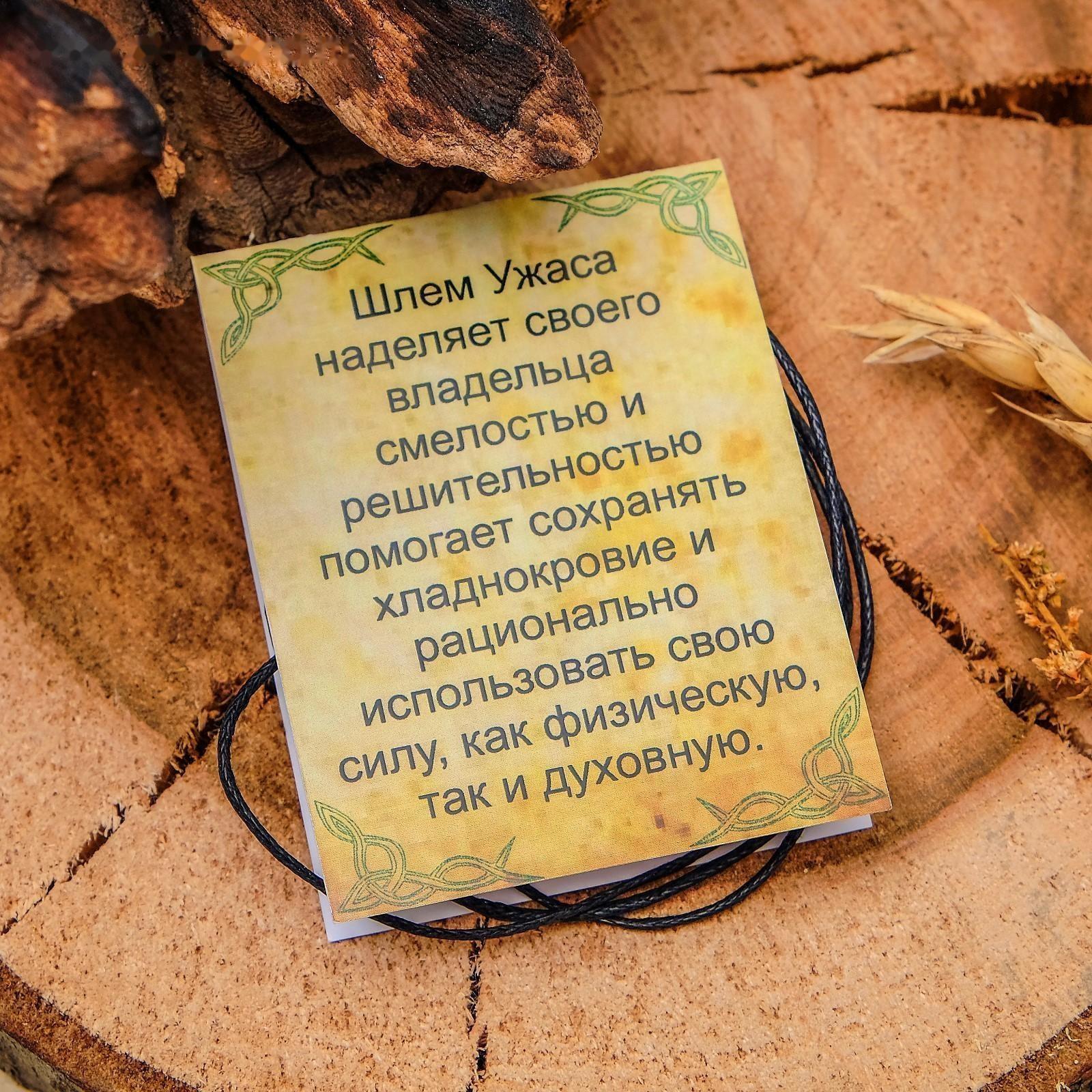 Символ предков из ювелирной бронзы 