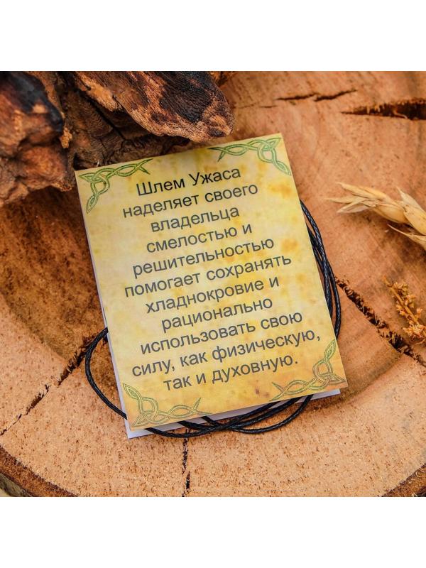 Символ предков из ювелирной бронзы 