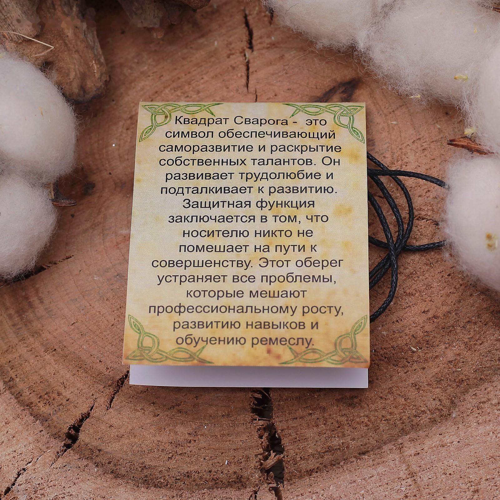 Символ предков из ювелирной бронзы 