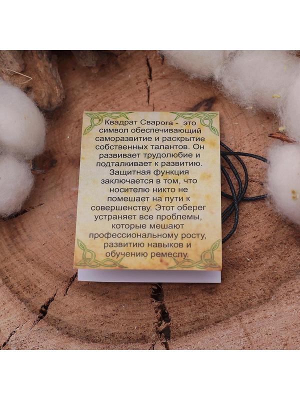 Символ предков из ювелирной бронзы 