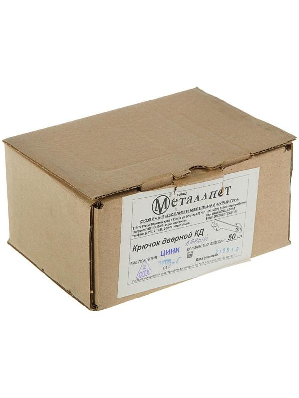 Крючок дверной КД, левый, покрытие цинк