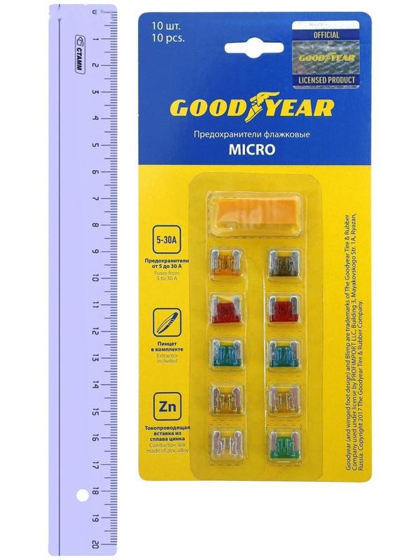 Флажковые предохранители Goodyear «микро» 10 шт + экстрактор, 5 А - 30 А