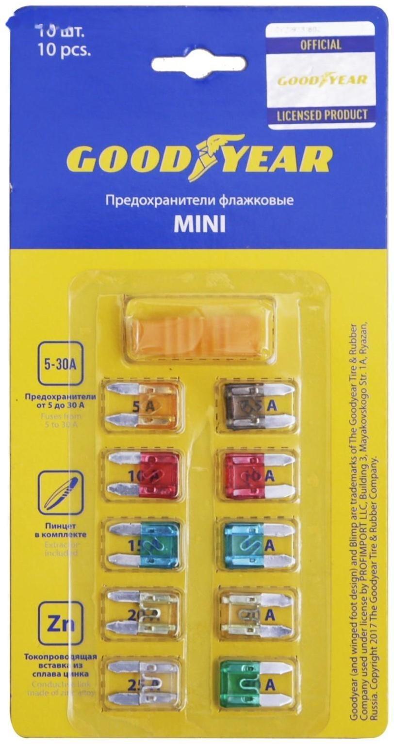 Флажковые предохранители Goodyear «мини» 10 шт + экстрактор, 5 А - 30 А