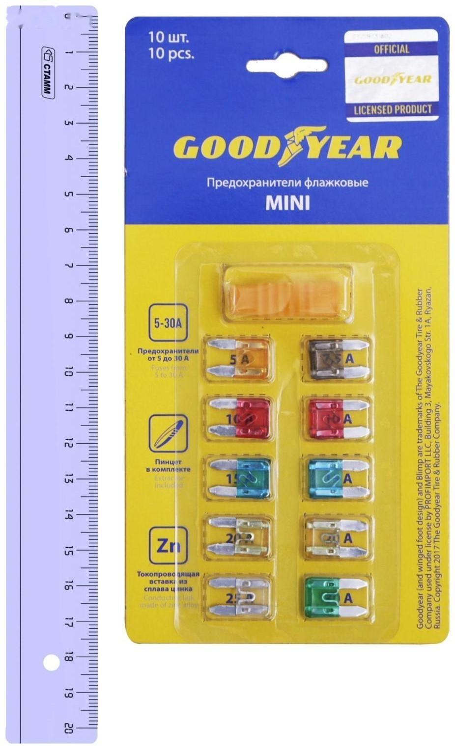 Флажковые предохранители Goodyear «мини» 10 шт + экстрактор, 5 А - 30 А