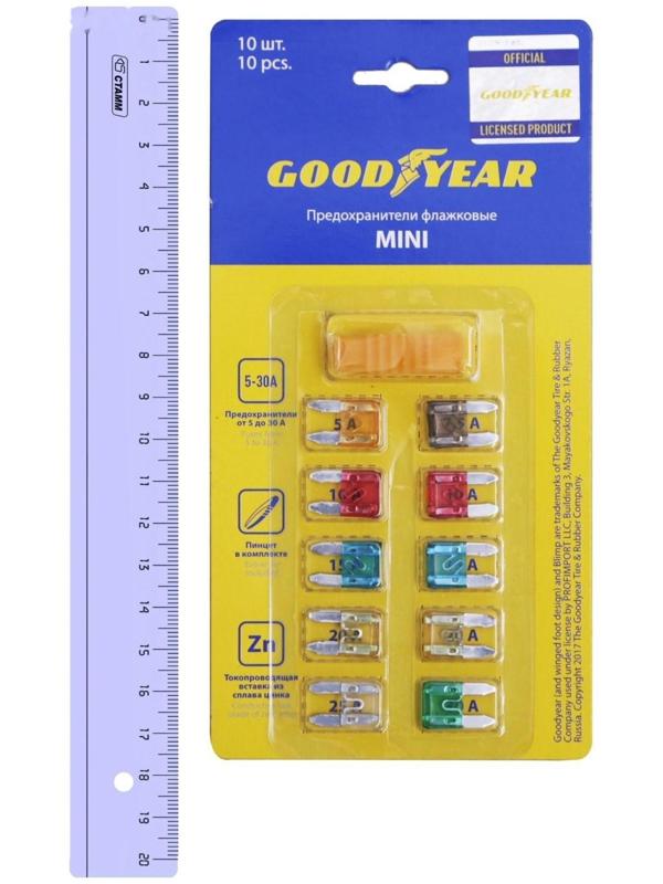 Флажковые предохранители Goodyear «мини» 10 шт + экстрактор, 5 А - 30 А