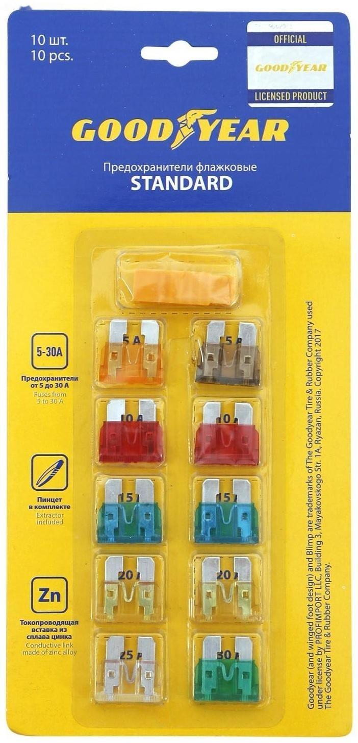 Флажковые предохранители Goodyear «стандарт»  10 шт + экстрактор, 5 А - 30 А