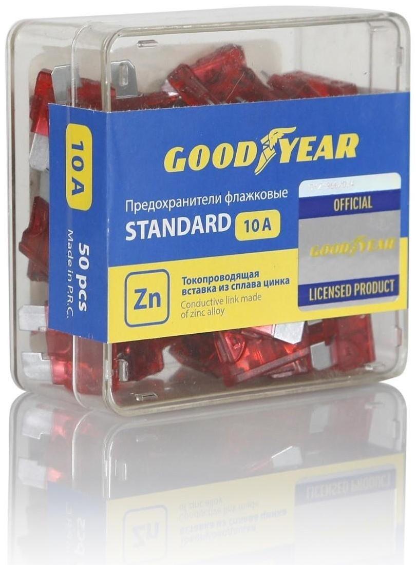 Флажковые предохранители Goodyear «стандарт», набор 50 шт, 10 А