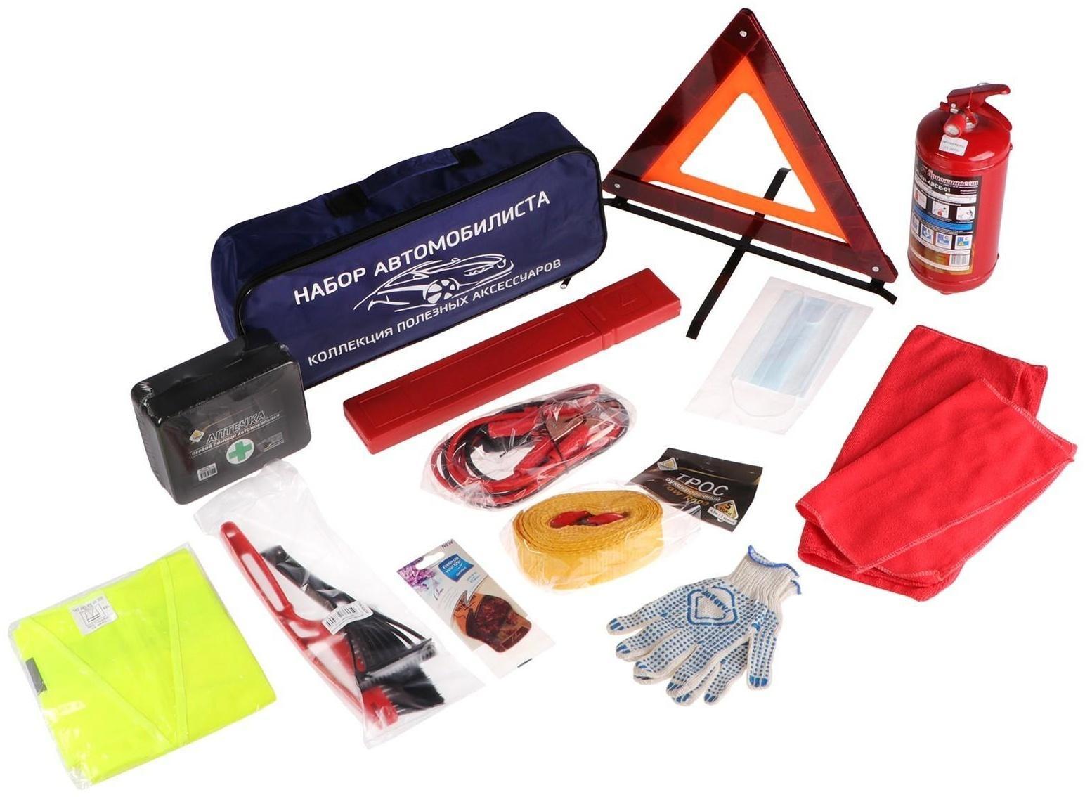 Набор автомобилиста 