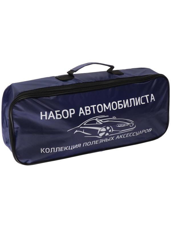 Набор автомобилиста 
