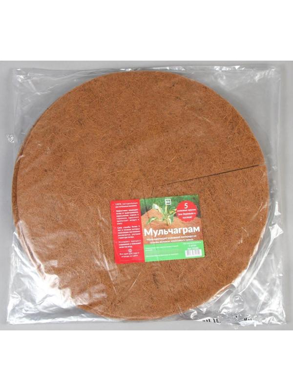 Круг приствольный, d = 0,6 м, из кокосового полотна, набор 5 шт., «Мульчаграм»