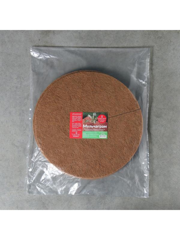 Круг приствольный, d = 0,6 м, из кокосового полотна, набор 5 шт., «Мульчаграм»