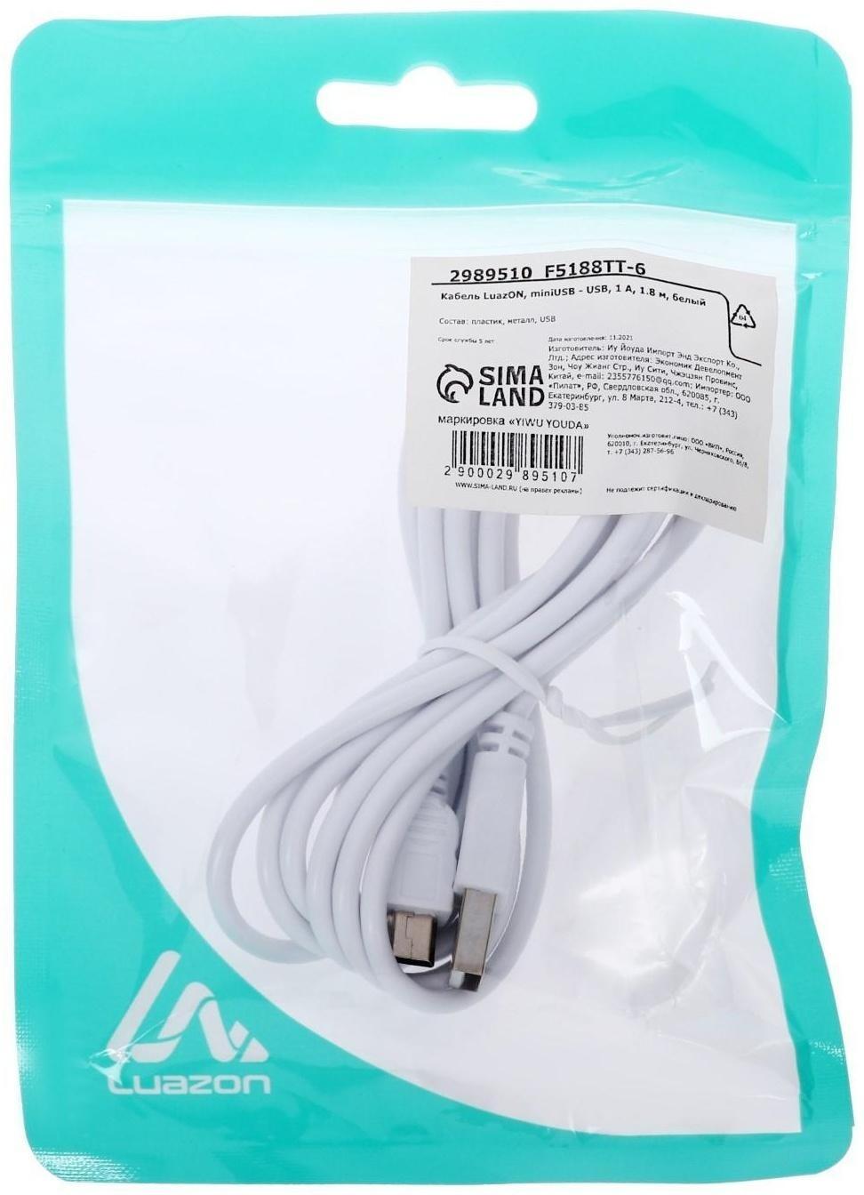 Кабель LuazON, miniUSB - USB, 1 А, 1.8 м, белый