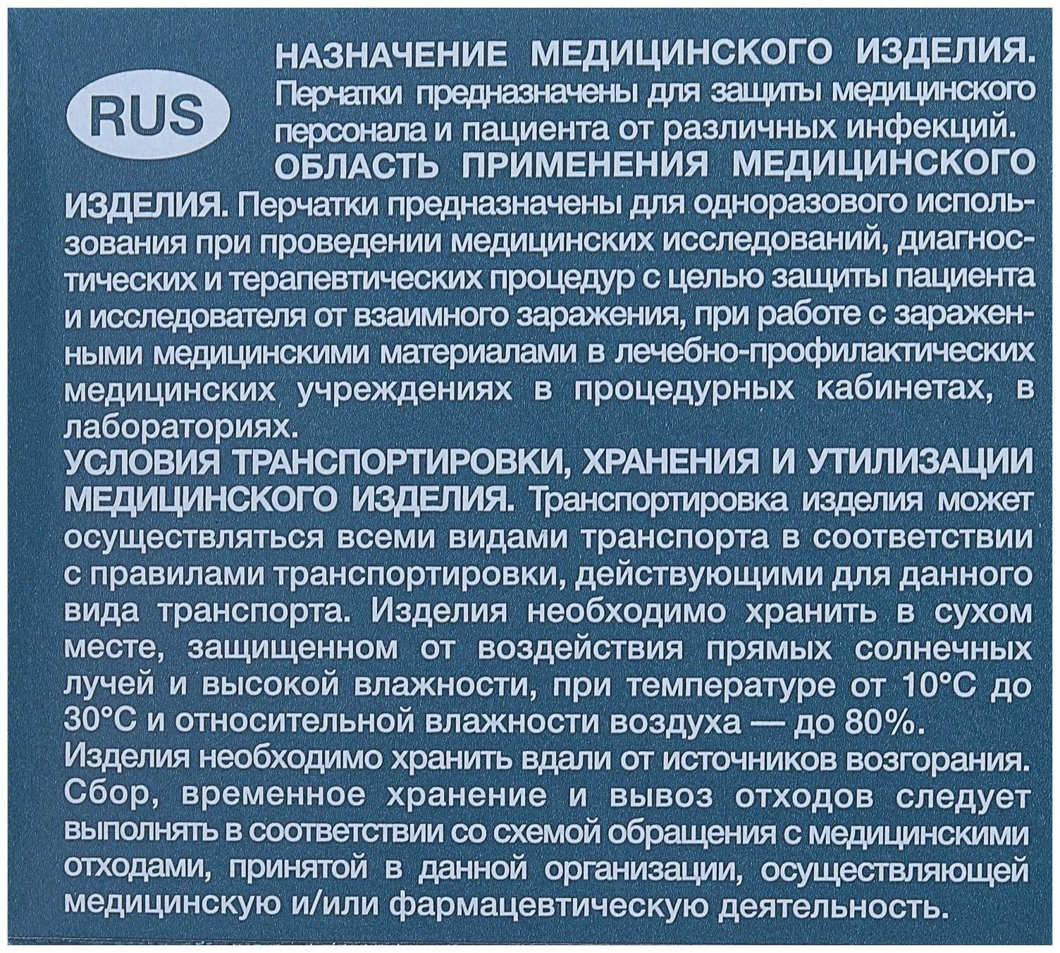 Перчатки Benovy Q, нитриловые, текстурированные, размер М, зеленые, 50 пар